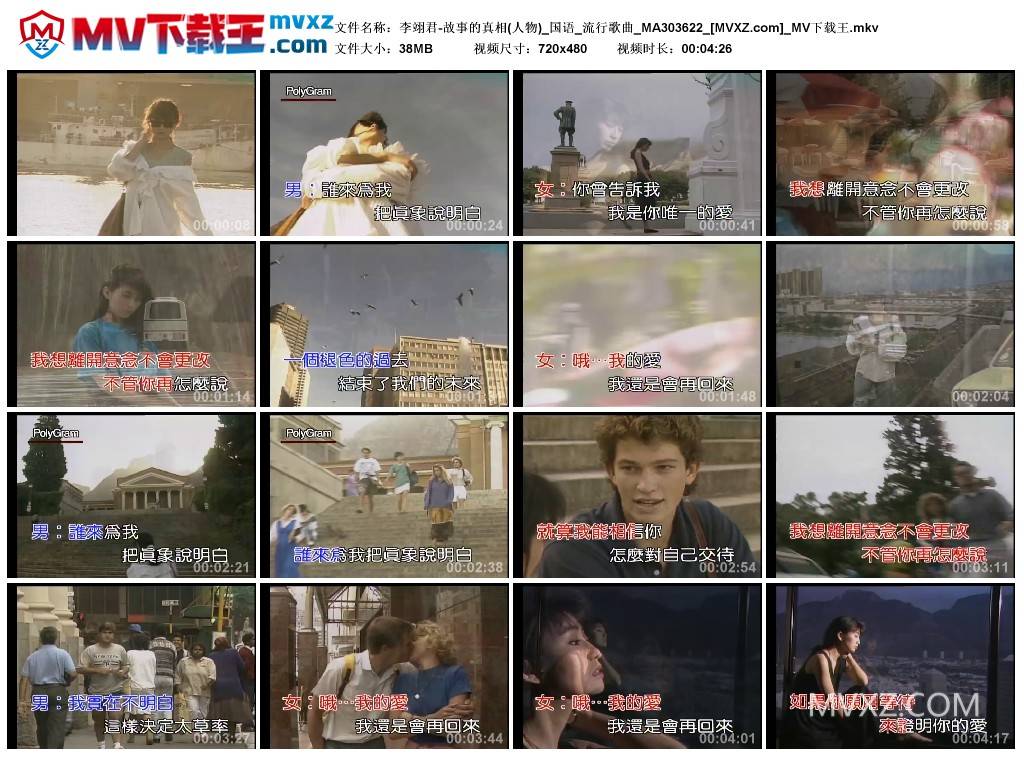 李翊君-故事的真相(人物)_国语_流行歌曲_MA303622